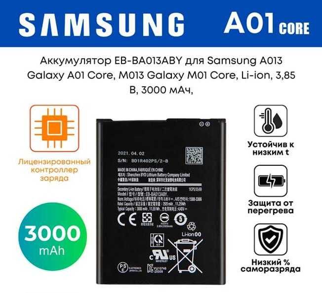 Samsung A01 Core учун батарейка янги
