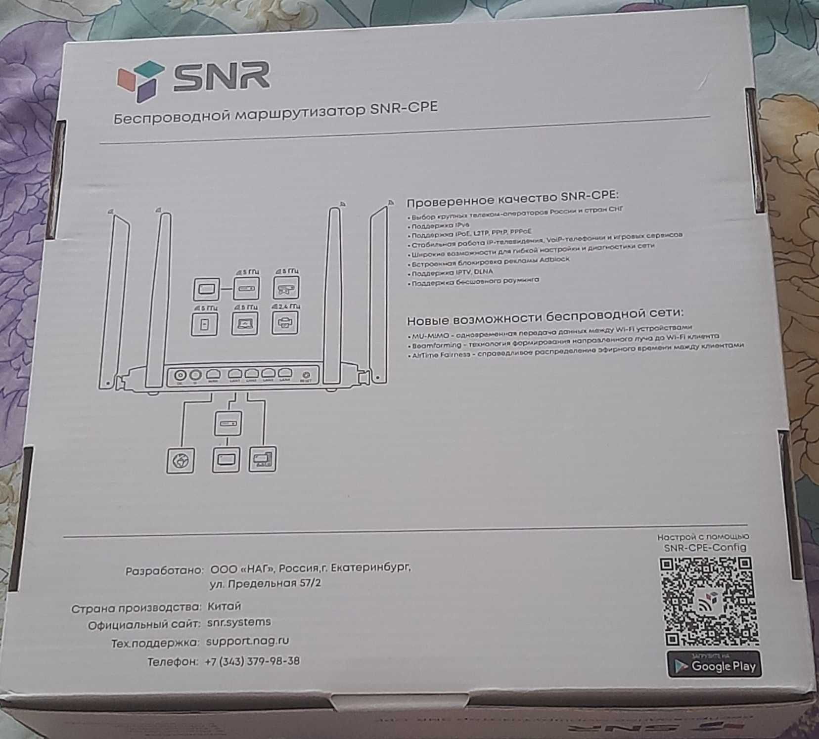 Беспроводной маршрутизатор SNR-CPE
