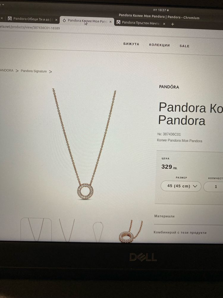 Комплект Pandora