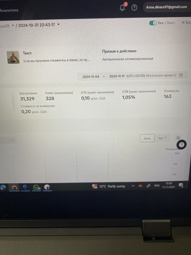 Тик ток таргет