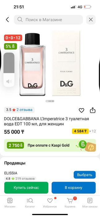 Продам новый женский парфюм. Оригинал