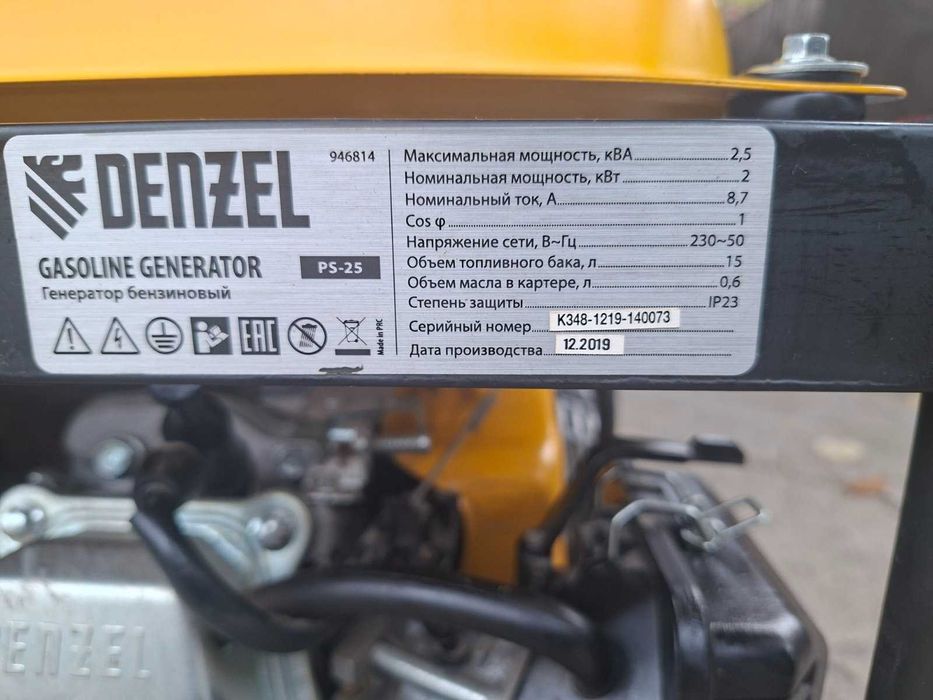 Монофазен генератор Denzel PS 25, 2.5 kW, AVR