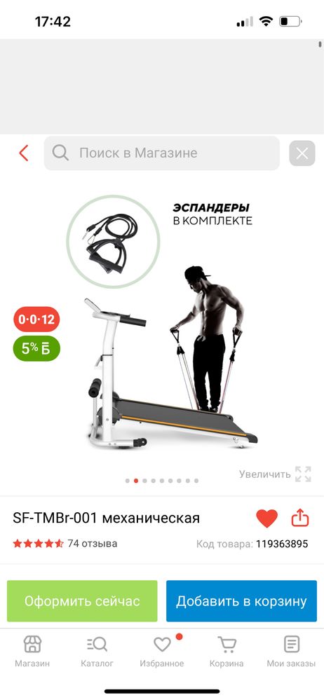 Продам механичкую беговую дорожку