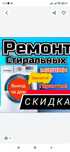 Ремонт стиральных машин Актобе