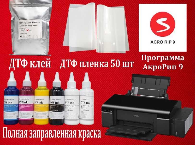 Принтер ДТФ/DTF печати на одежде