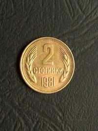 Монета от 2 стотинки 1981 г.