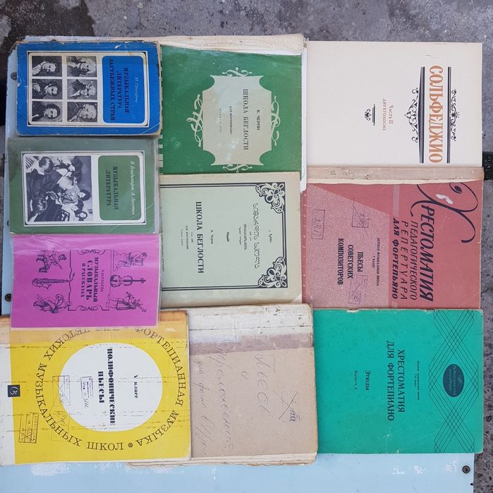Продаются книги/учебники по музыке