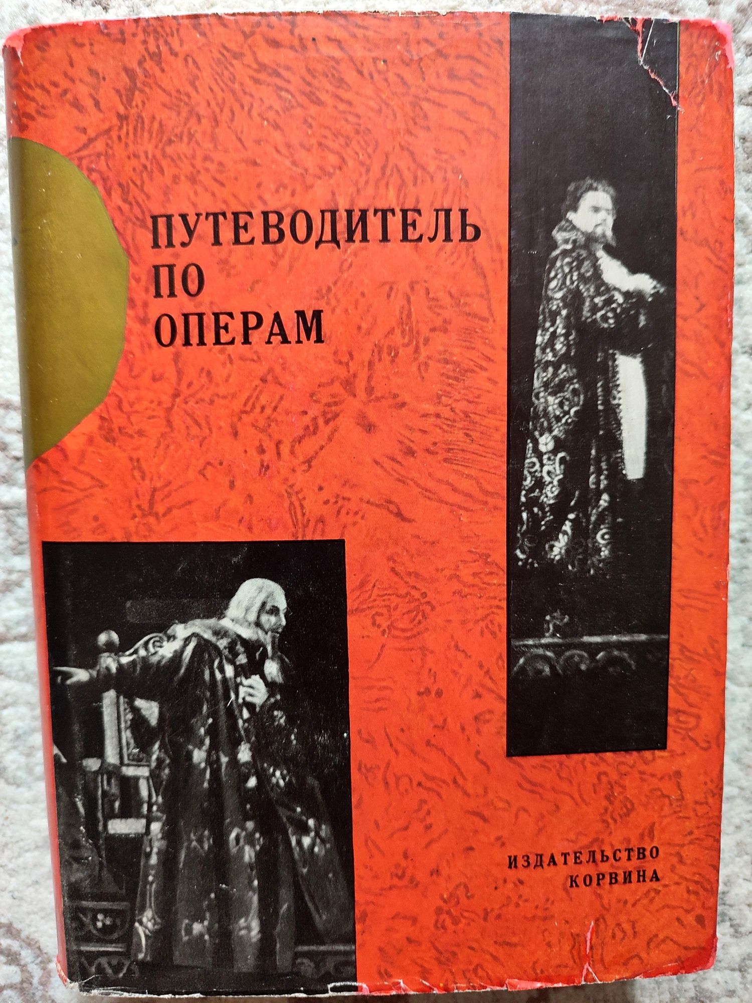 Продаются книги для музыкантов