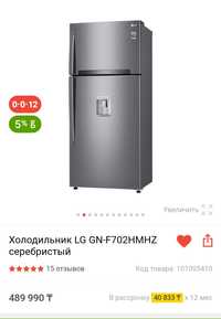 Продам холодильник LG новый