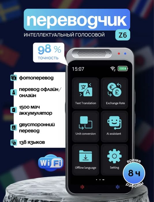 Vormor z 6 электронный переводчик голосовой интелектуальный