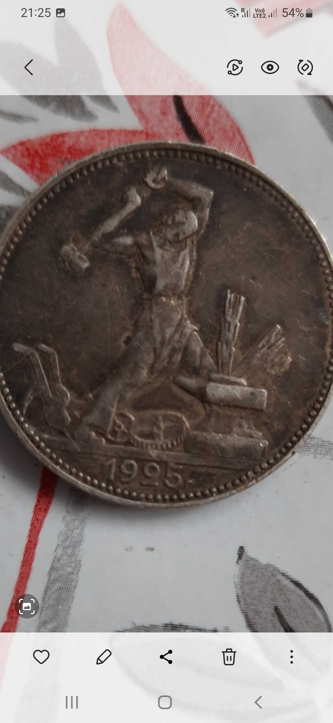 Moneda rusească rubla 1925