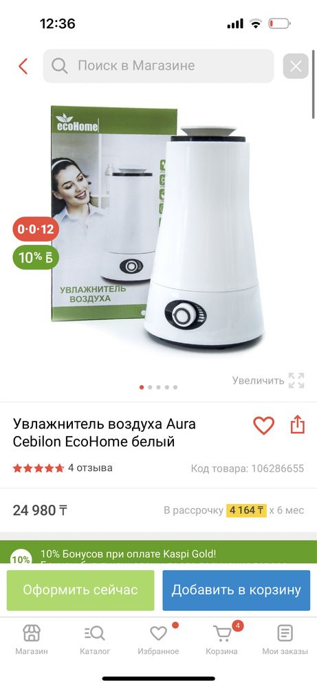 Продам новый увлажнитель воздуха