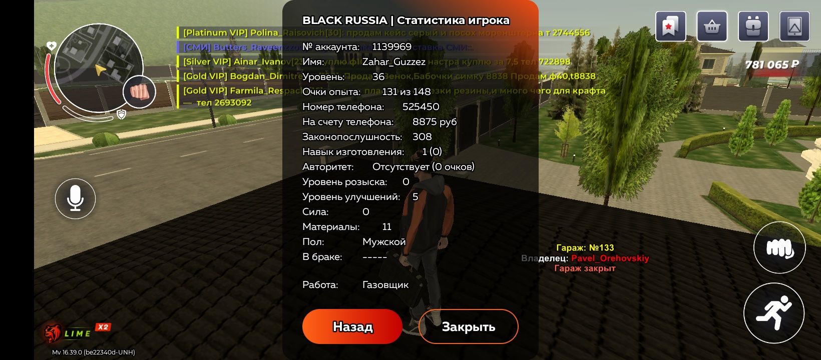 Продам аккаунт в блек Раша сервера Лайм