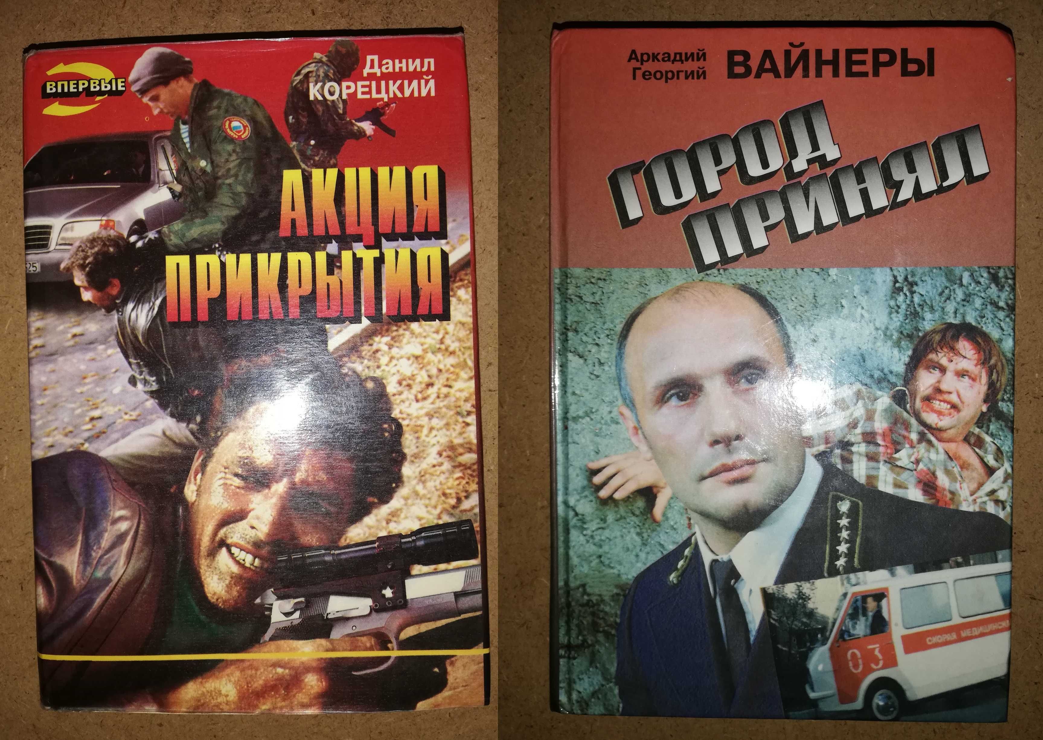 Русский криминальный роман