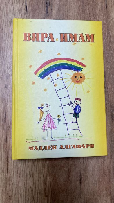 Книги за родители и още нещо