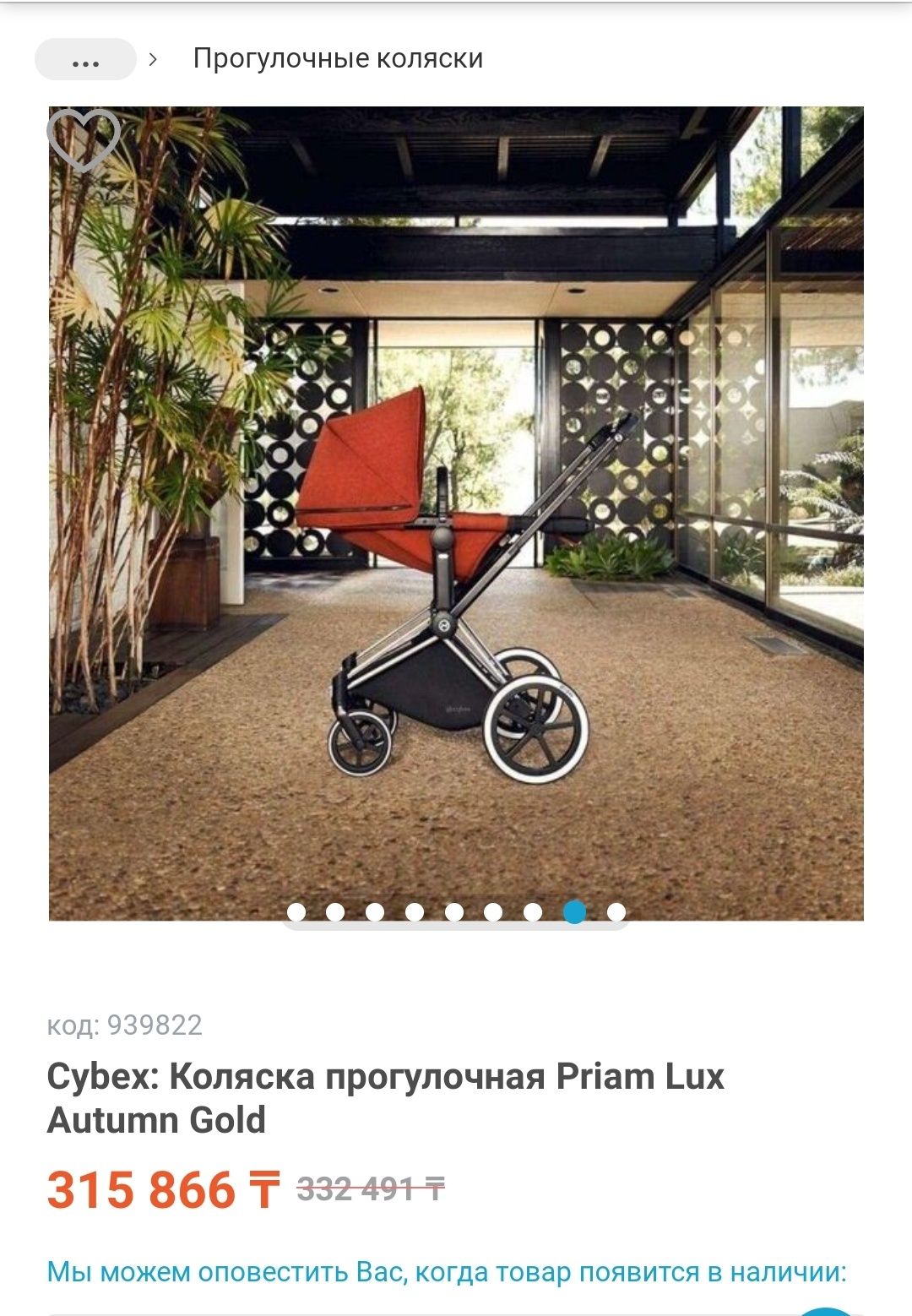 Cybex priam lux коляска