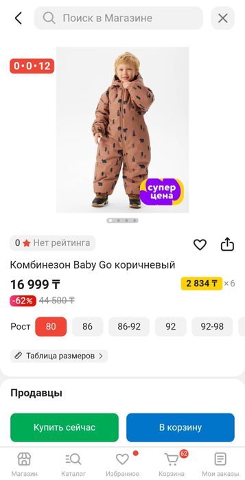 Зимний комбез.  Новый