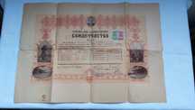 Старо военно свидетелство документ