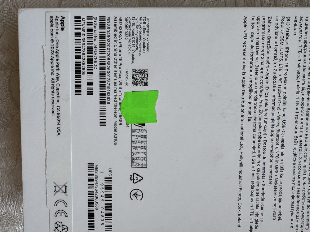 Iphone 15 Pro max 256 GB гаранционен