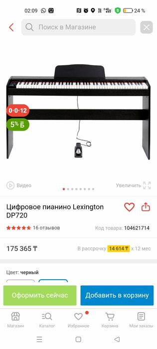 Цифровое пианино lexington dp720