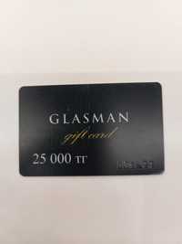Подарочный сертификат в магазин Glasman