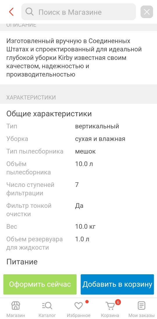 Пылесос Керби в хорошем состоянии
