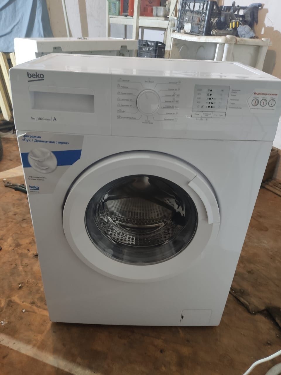 Веко стиральная машина автомат