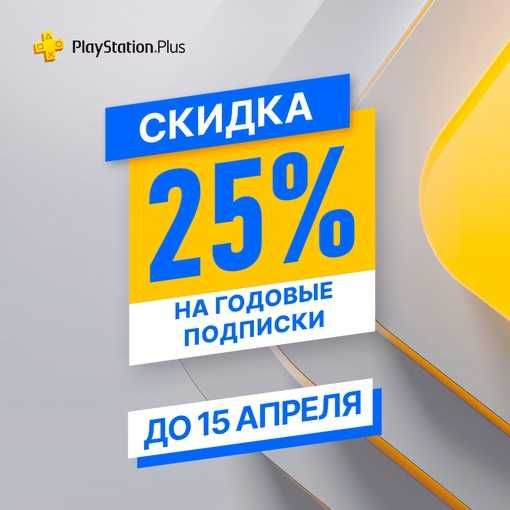 PlayStation Plus Essential, Extra, Delux, EA PLAY!