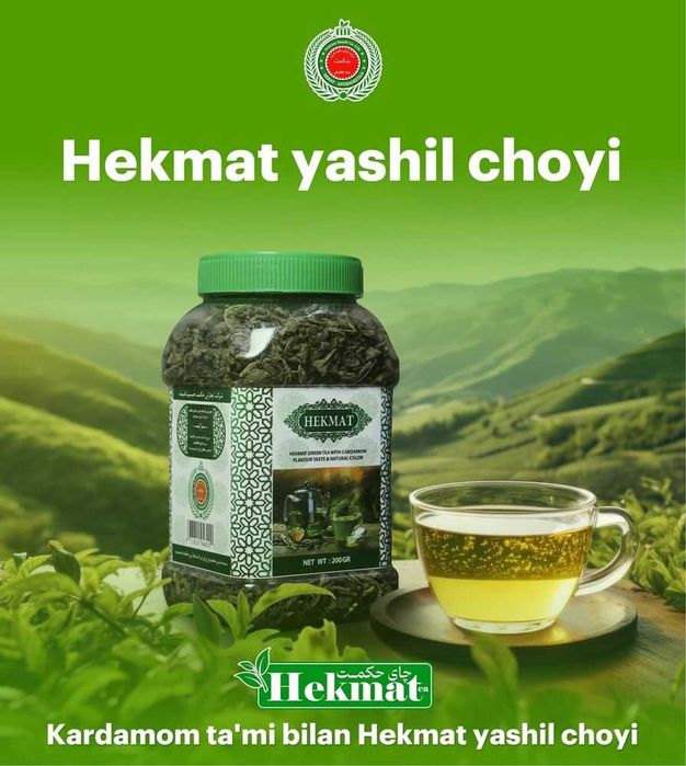 Afgon choy Kardamonlik optom natxlarda bor