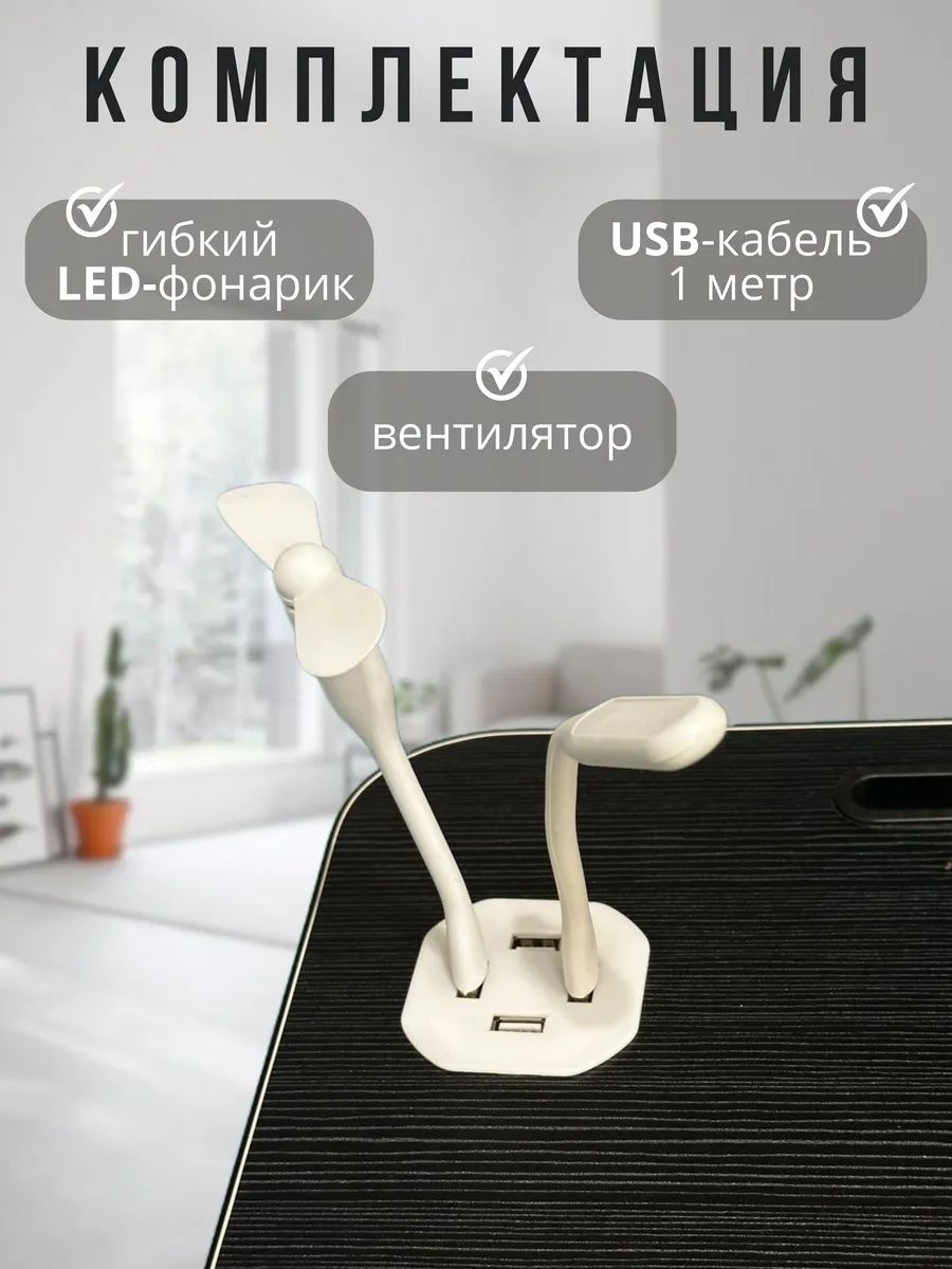 Столик подставка складной для ноутбука с USB портом