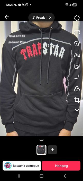 Продавам худи на Trapstar