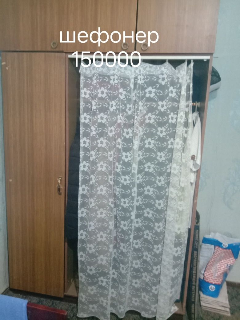 Шефонер б/у состоянии хорошее