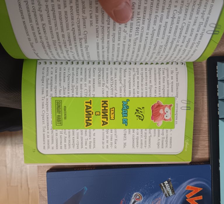 Книги на български ютубери с подписи.   Айрес бг Мъци Пакта