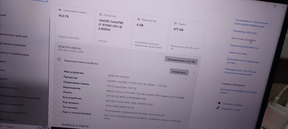 Наутбук сатылады