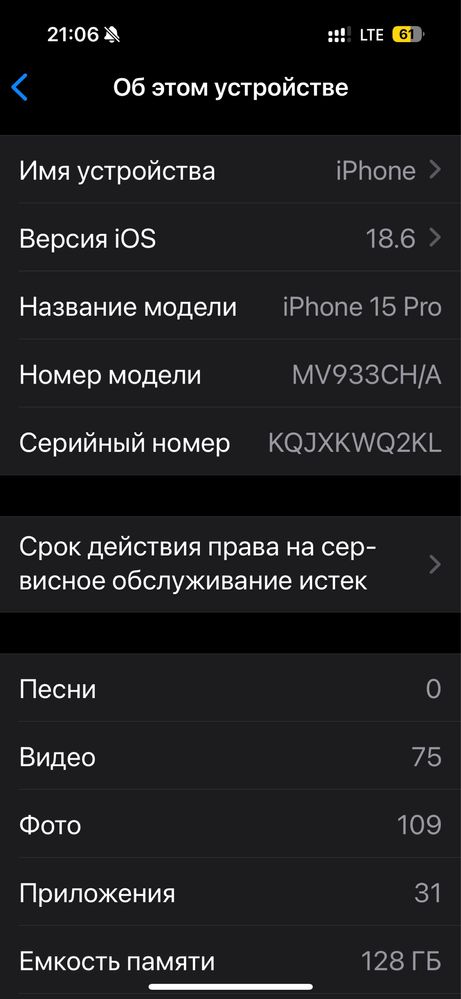 Айфон 15 про 128 гб титанум