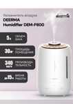 Увлажнитель воздуха Xiaomi Deerma f600 Havo namlantirgich