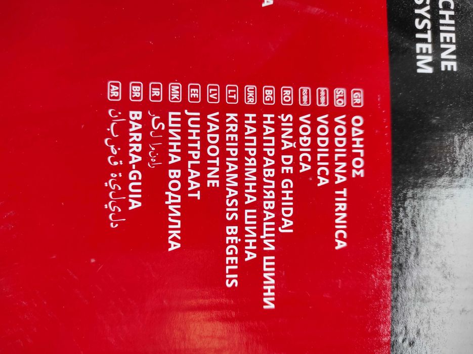 потапящ циркуляр + шина