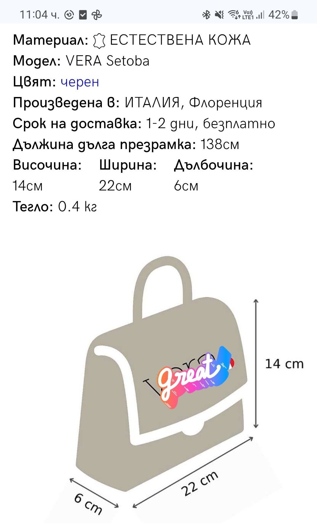 Дамска чанта. Стилна и красива.
