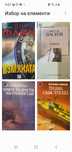 Книги от различни автори