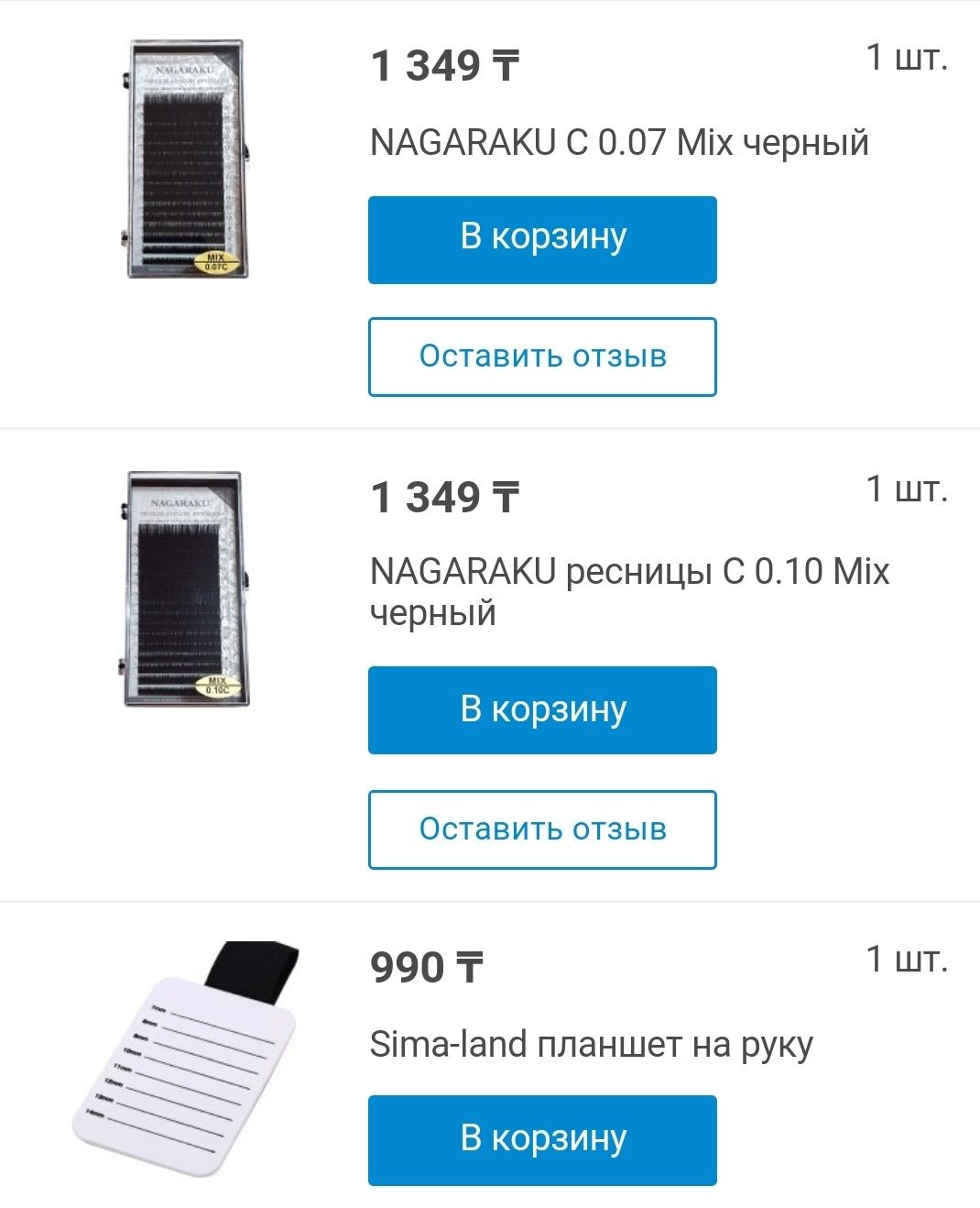 Набор для наращивания ресниц