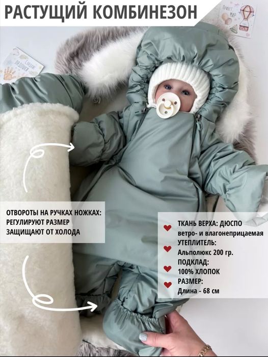 Продаю конверт с комбинезоном