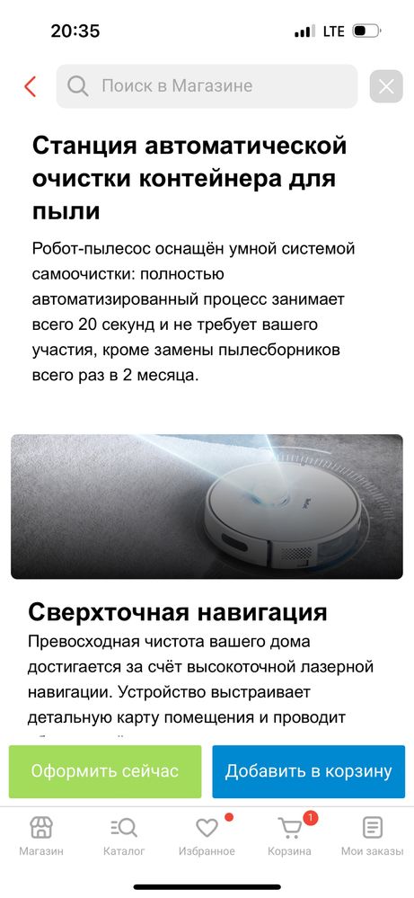 Продам робот- пылесос