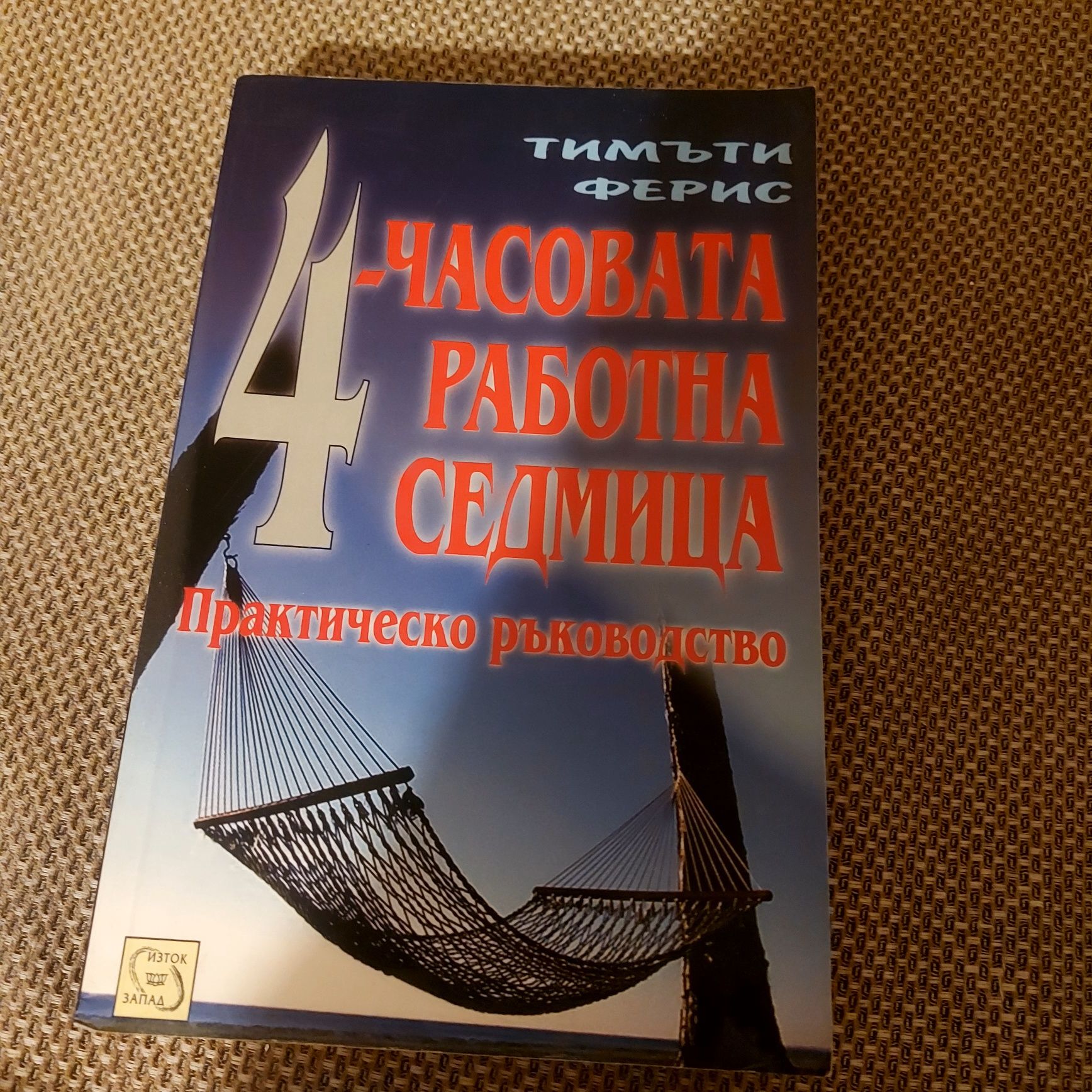 Книги художествена литература