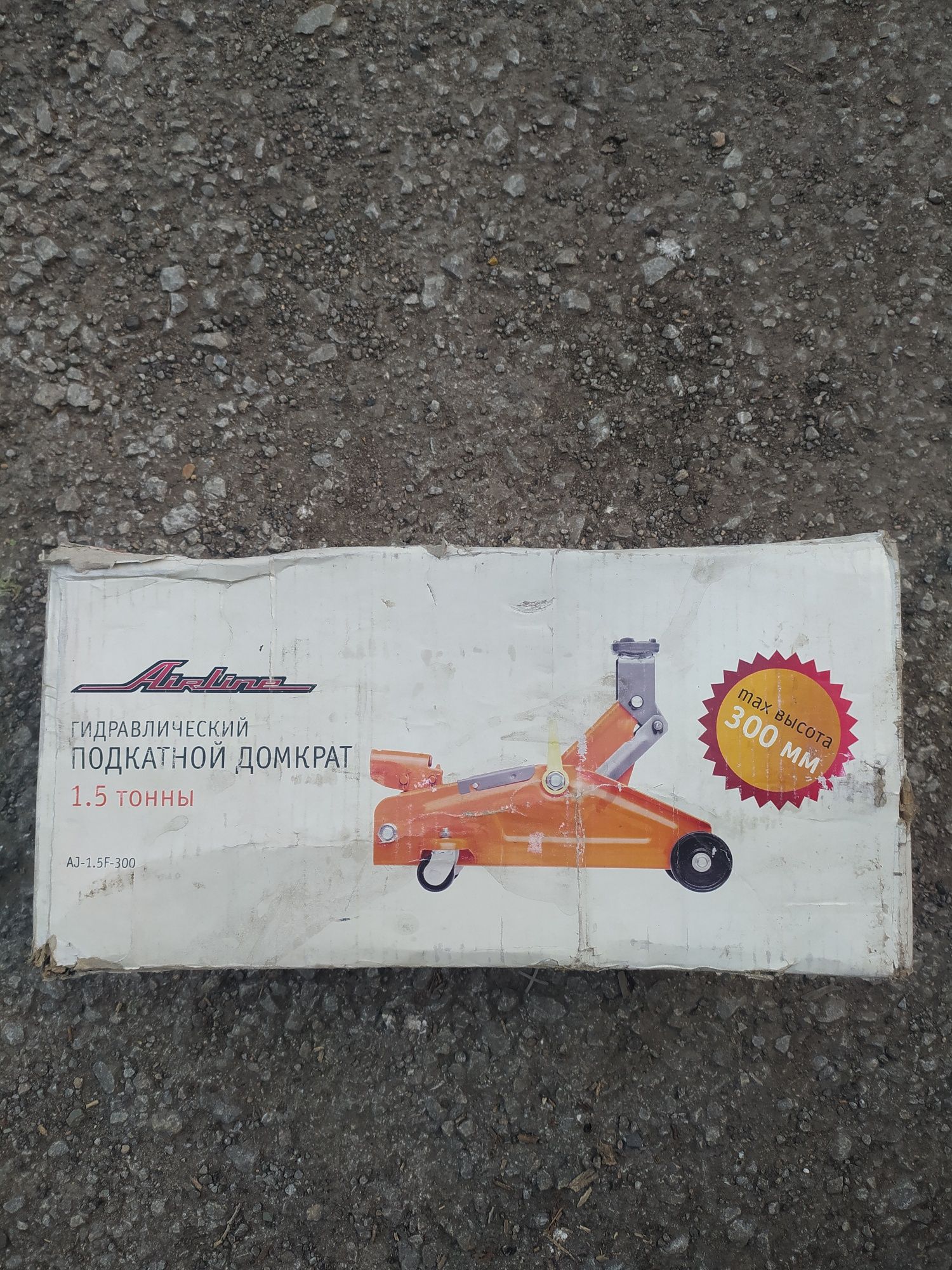Домкрат подкатной