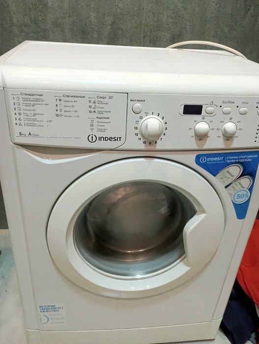 Стиральная машинка