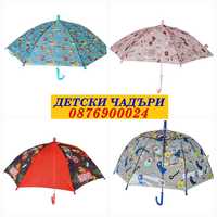 ПРОМО! Детски чадъри Детски чадър различни десени стандартен размер