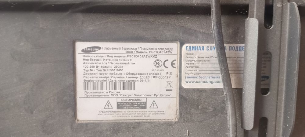 Не рабочи телевизор