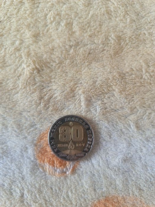 Юбилейная 200 тенге