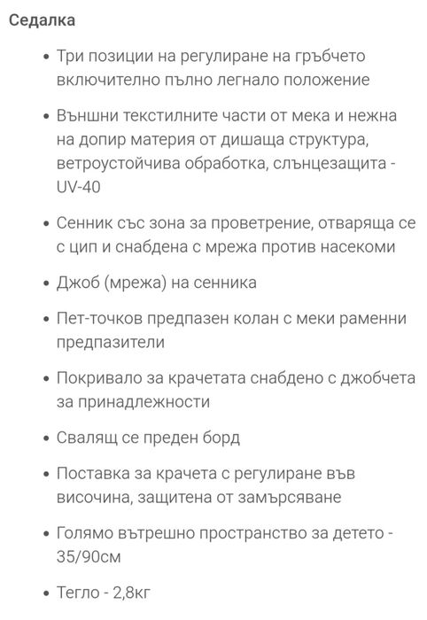 Детска количка 3 in 1 Danco Retrus