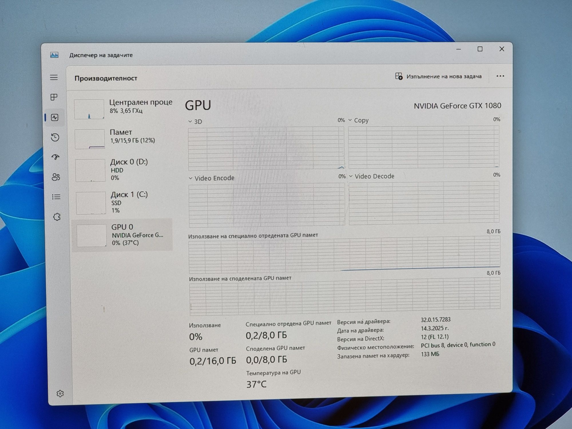 Геймърски Компютър/R5 1600AF/16GB RAM/SSD-256+1TB/GTX 1080 8GB